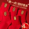 Hengyuanxiang Auspicious Red Wool-Blend Embroidered Thick Socks