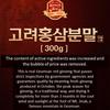 Korean Red Ginseng Powder Korean 5-year-old red ginseng powder