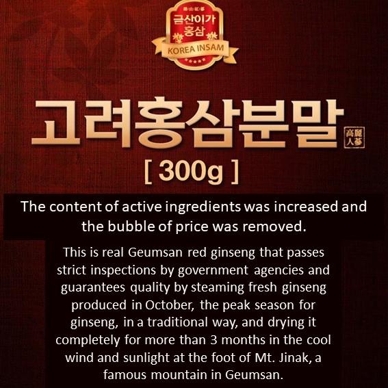 Korean Red Ginseng Powder Korean 5-year-old red ginseng powder
