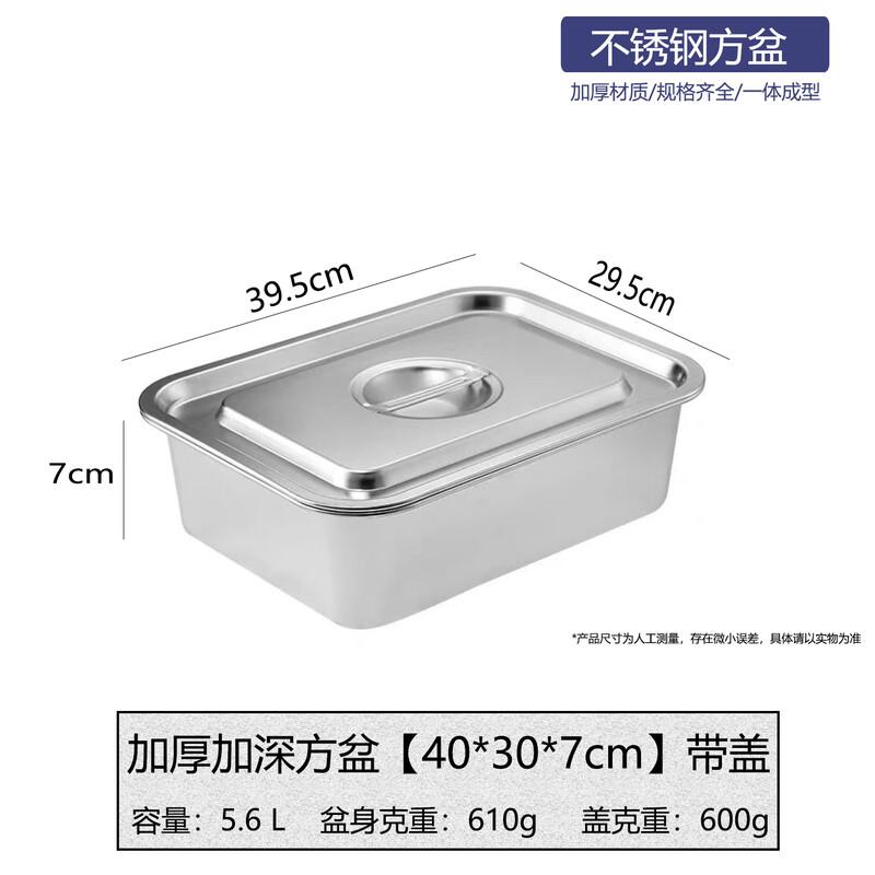 Zhenshang Stainless Steel Deep Square Buffet Pan with Lid