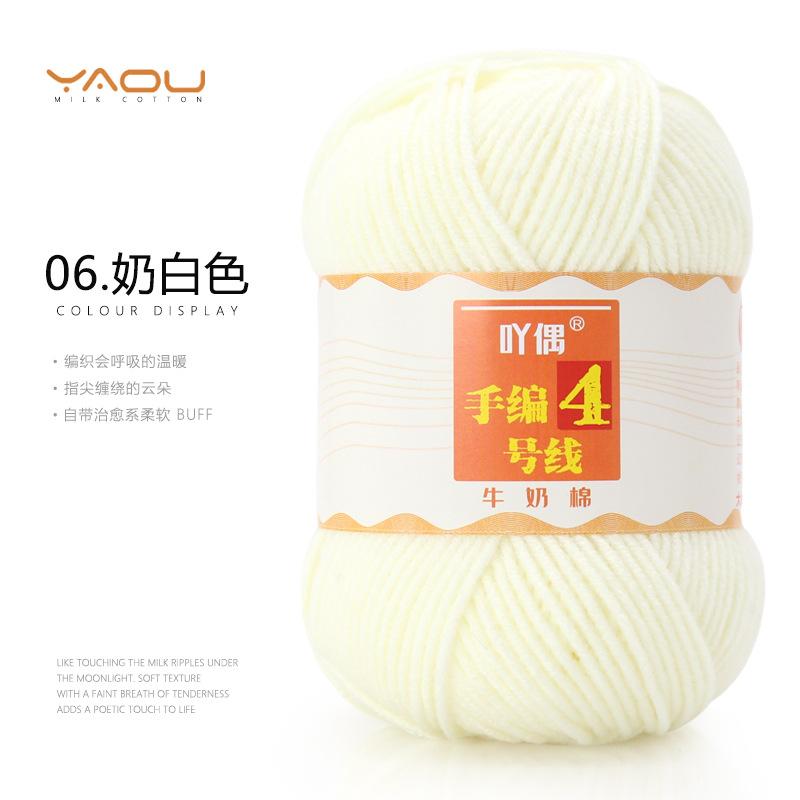 213 Wool Thread Merino Wool Thread 3 Strands Hand-Knitted Medium Thread Self-Knitted Sweater Hat Scarf Thread