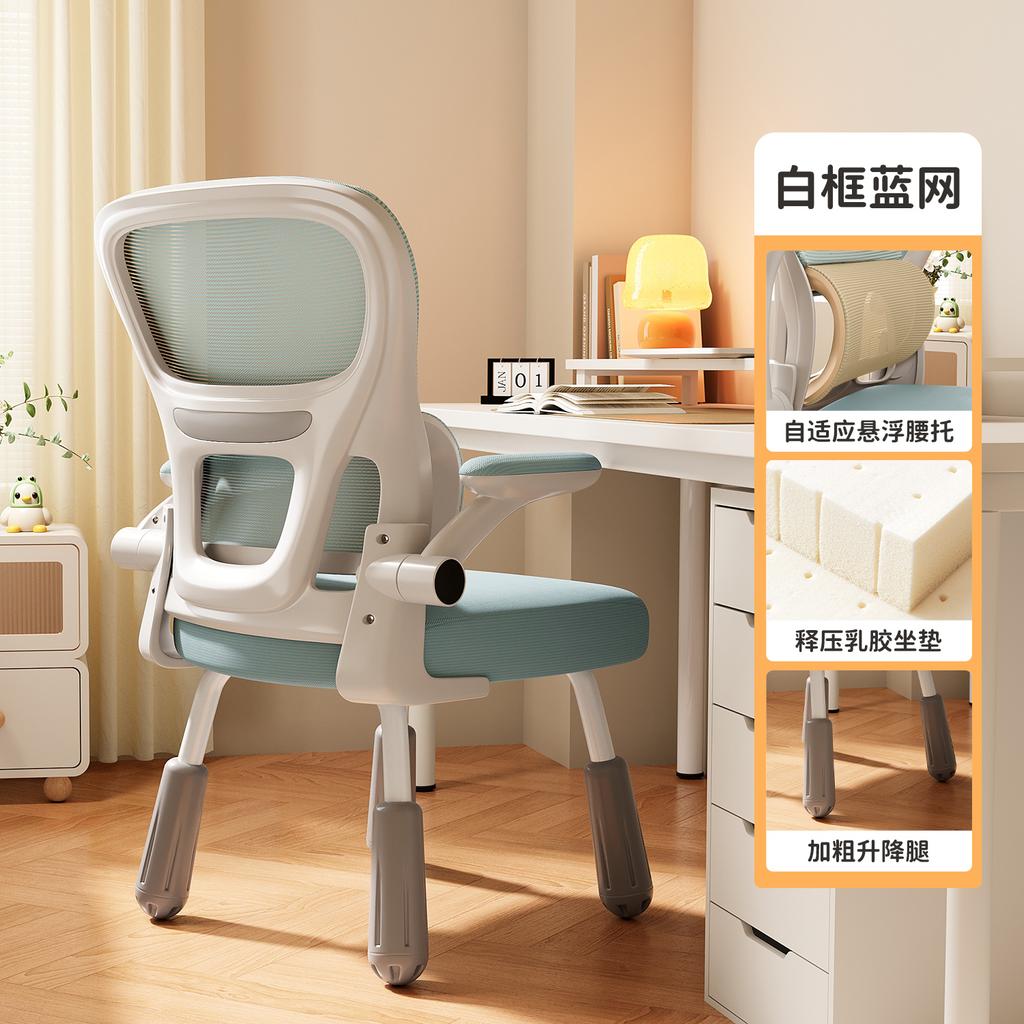 Ergonomic Study Chair for Teens - Adjustable Student Desk Chair, Lumbar Support Computer Chair, Home Office Learning Seat