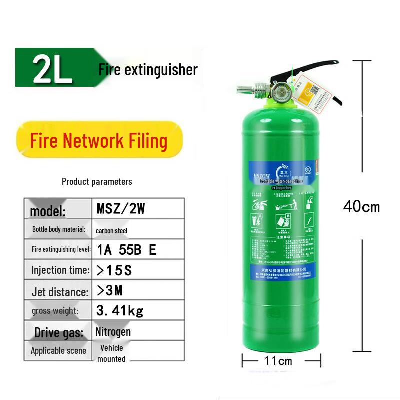 UOSU Water-Based Foam Fire Extinguisher 2L