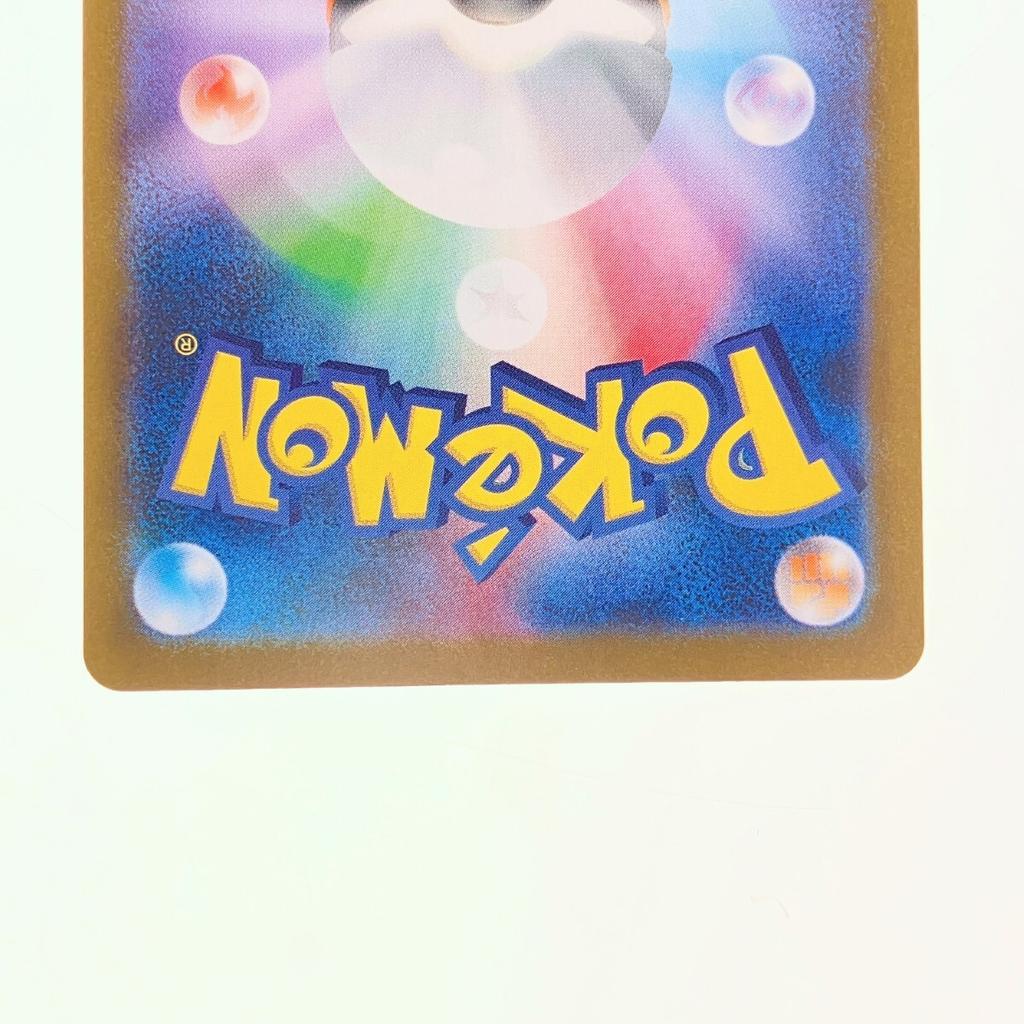 Pokémon Trading Card Hydreigon Ex Shows Signs of Wear and 133/106SAR (TCG) - Tear