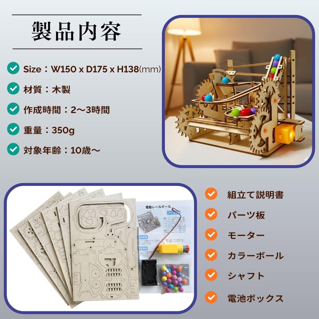 Marumistone 3D Wooden Marble Run Puzzle Includes Japanese Instructions No Tools Required Educational Toy Craft Project Suitable for Elementary School
