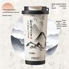 Xihe Chinese Style Insulated Coffee Travel Mug