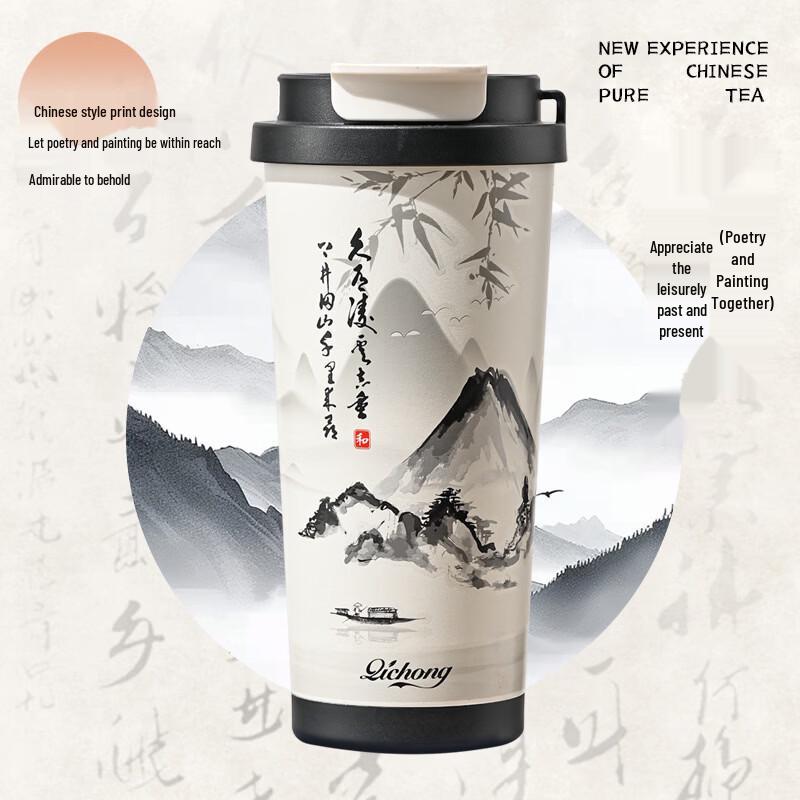 Xihe Chinese Style Insulated Coffee Travel Mug