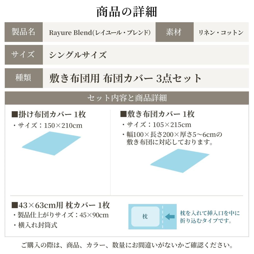 Sleep Tailor Made In Japan 3 Piece Duvet Cover Set Single Linen Cotton Duvet Cover Set Duvet Cover Pillowcase Duvet Cover Linen Cotton Striped