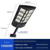 UOSU 8000W Solar Outdoor Light