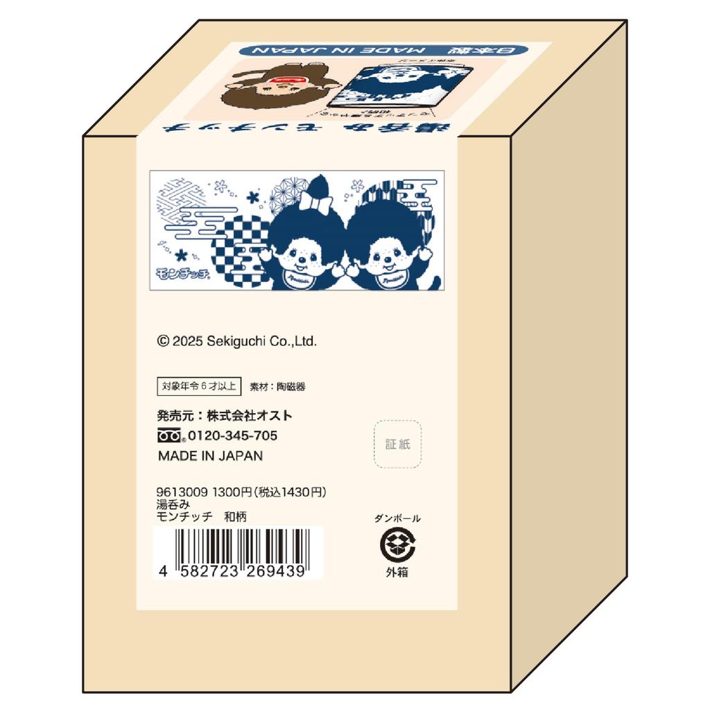 Tsujicel Monchhichi Teacup Japanese Pattern