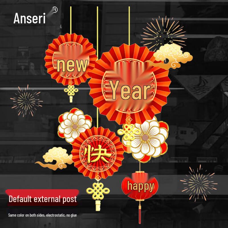 Anserui Holiday Fan-shaped Static Window Cling Large