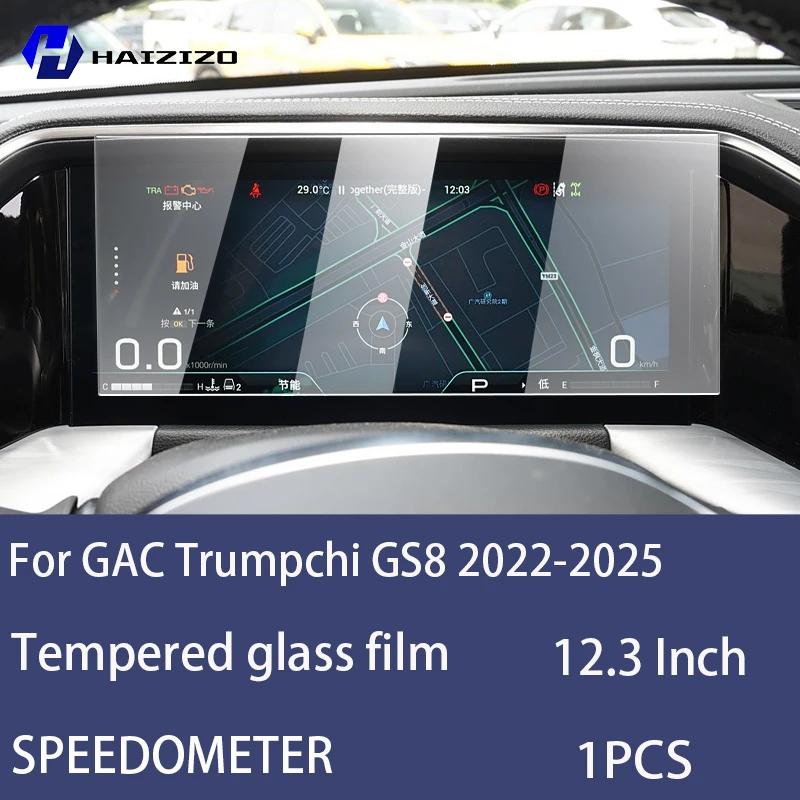 For GAC Trumpchi G8 -2025Car speedometer LCD screen protective film anti fingerprint tempered glass accessories anti scratch High definition