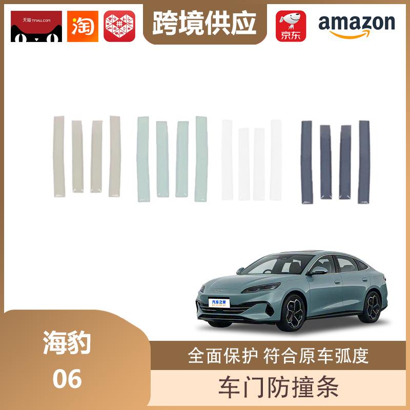 Libos Anti-Collision Decorative Protection Strip for Sea Lion 06 Doors Ocean Green