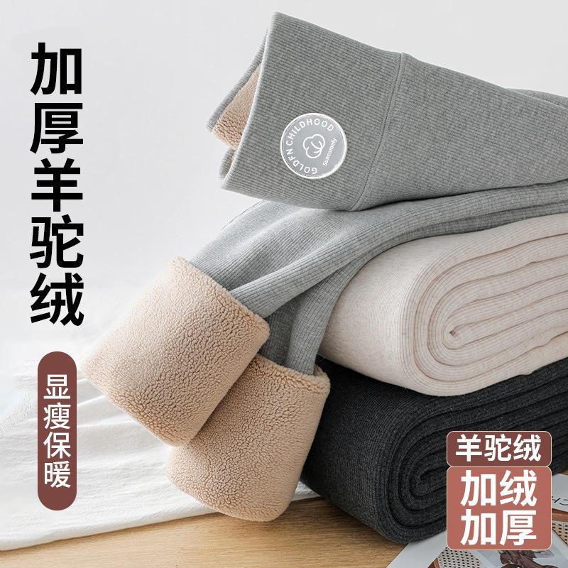 Camel Wool Leggings for Women To Wear In Autumn and Winter, Large Size Long Johns, Piled and Thickened, Warm and Thin Cotton Pants