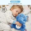ROBOT PLAZA Sleep-inducing Stuffed Animal Toy for 3-Year-Olds: Planetarium Melody and Heartbeat (Elephant)