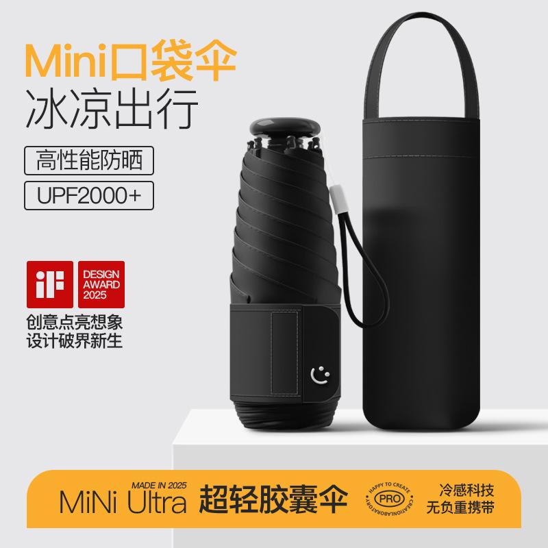 Sun umbrella sun protection UV protection female mini portable small outdoor weather and rain folding parasol umbrella