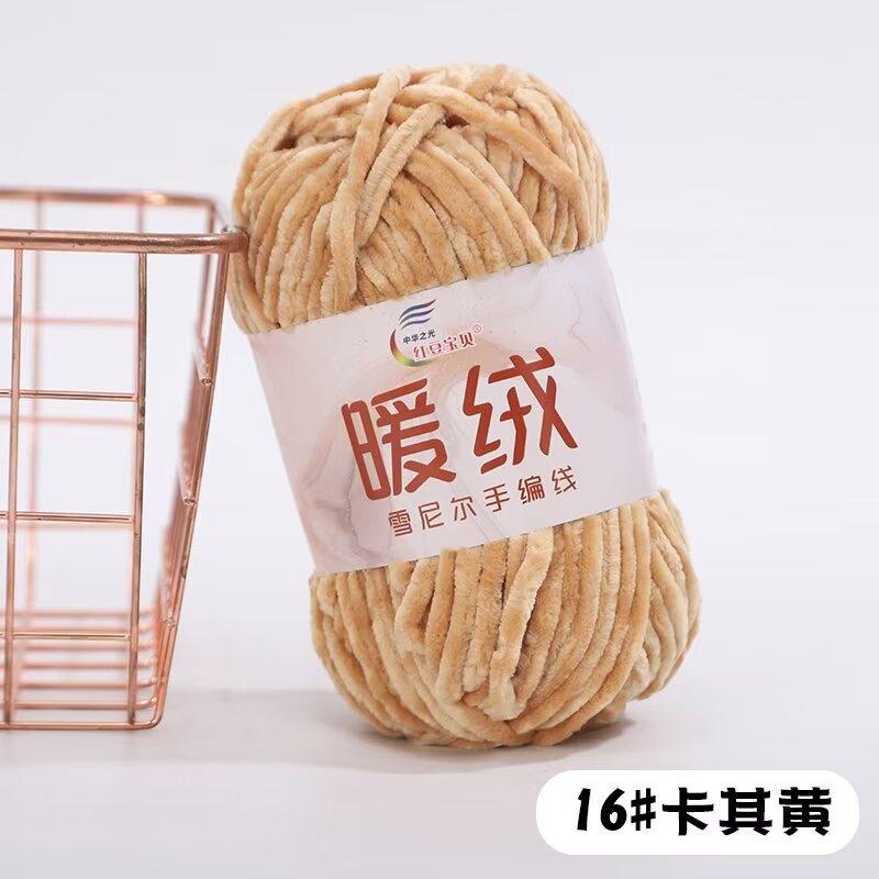 Warm Fleece Thick Chenille Thread Thick Thread Handwoven Diy Crochet Hook Shoe Needle Stick Needle Scarf Gold Velvet Thick Wool Thread
