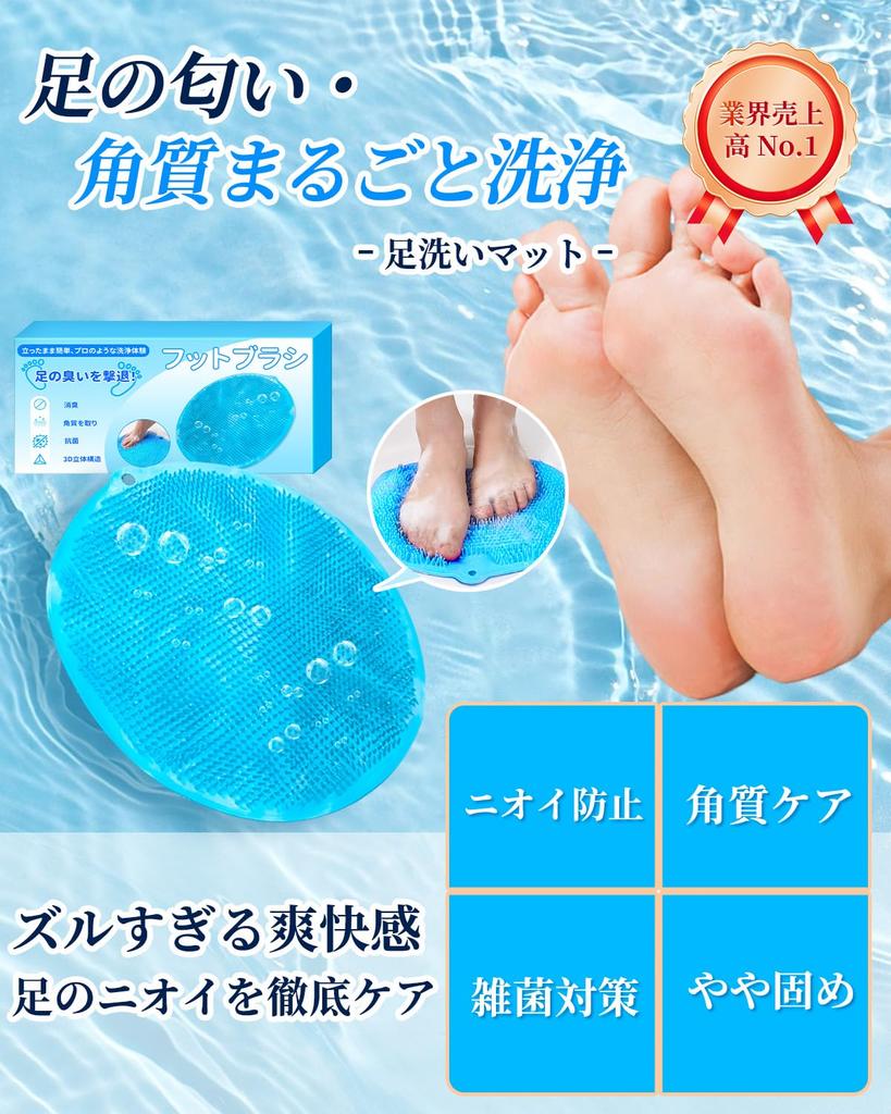 Foot Brush Foot Washing Foot Sole Foot Odor Heel Foot Brush with Suction Callus Foot Odor Bath Soft Hygienic Foot Suitable for Adults and Children
