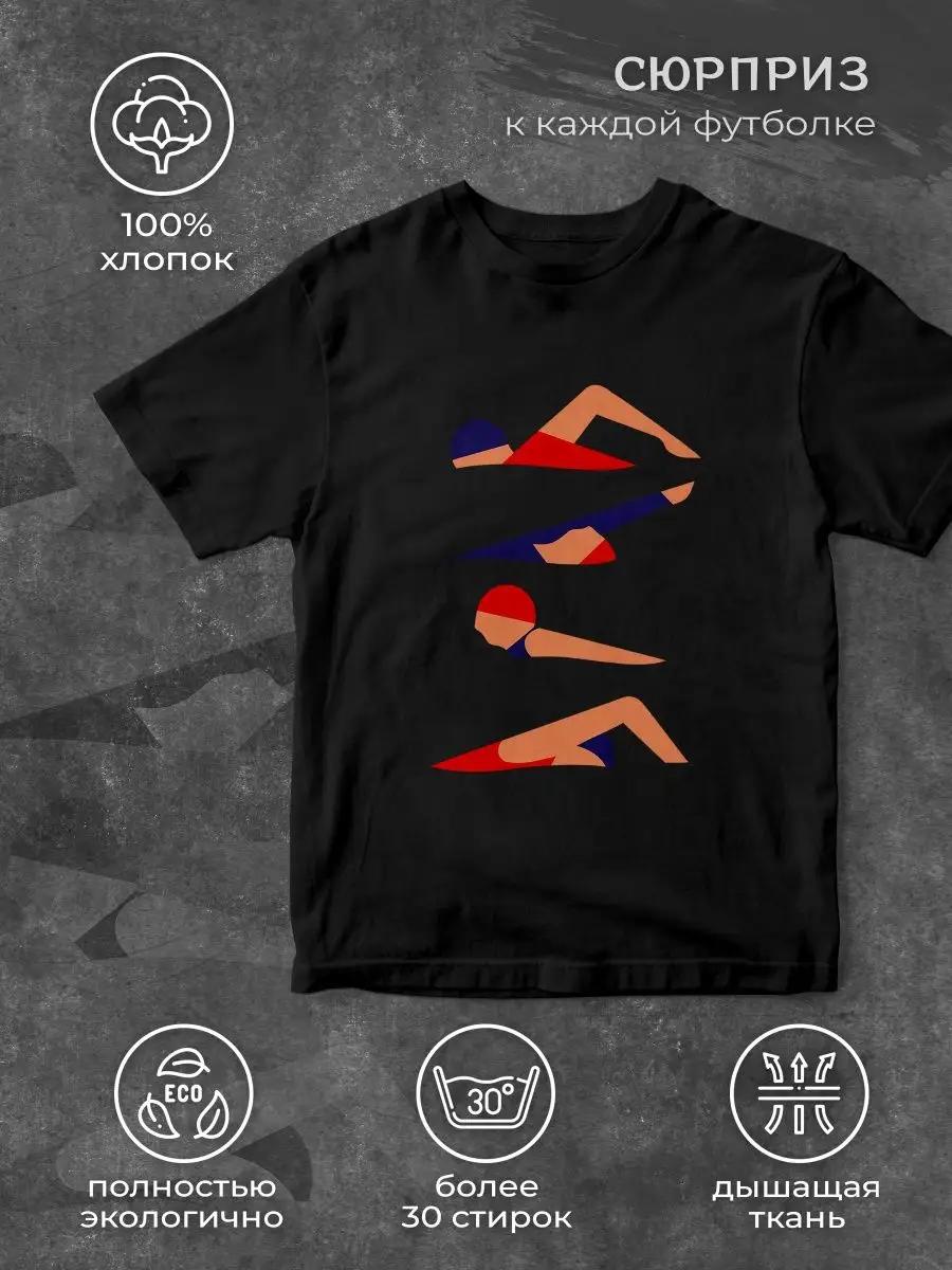

Swimmers T-shirt 4XL
