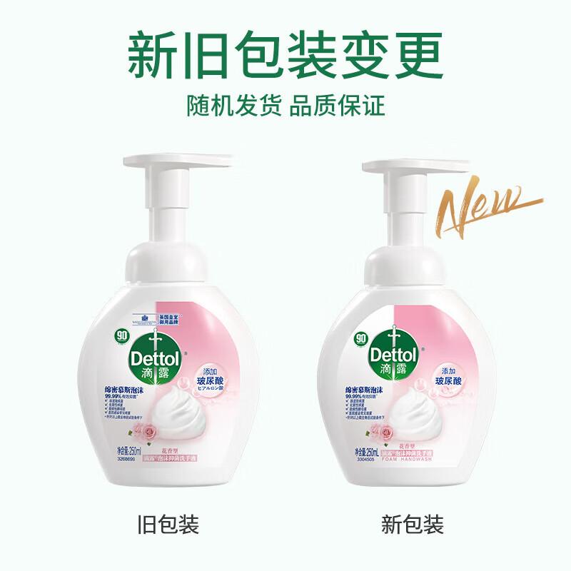 Dettol Foaming Hand Wash