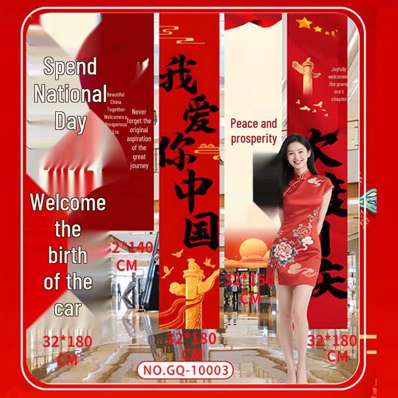 JNL National Day Celebration Decor Set