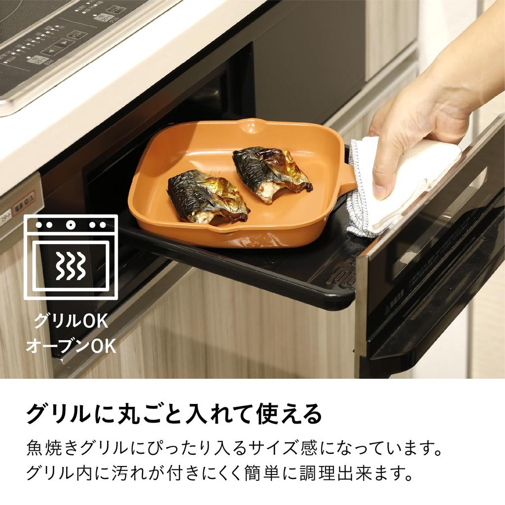 CB Japan Grill Square 18 X 18 Grill Plate That Can Be Used for Grilling Ceramic Coating Inside and Dishwasher Copan Pan, Cm, Terracotta, Fish,