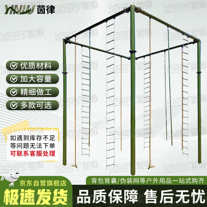 Yinlv Outdoor Fitness Climbing Frame with Ropes and Poles