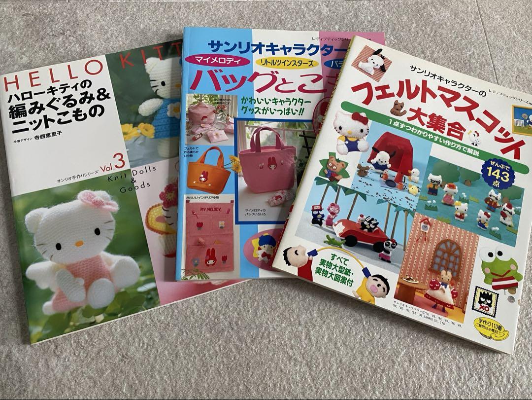 

[Б/У] Куплено в 1999 году: Вязаные куклы и аксессуары Hello Kitty, набор из 3 штук