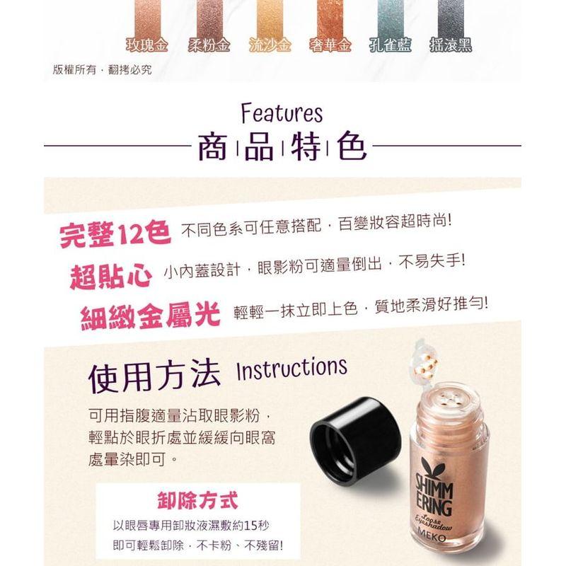 MEKO - Shimm Ering Loose Eyeshadow