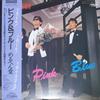 LP Record MARCHEN DOH  Pink  Blue SJX30251 VICTOR 1984 Japan Obi Japanese PopRock Used