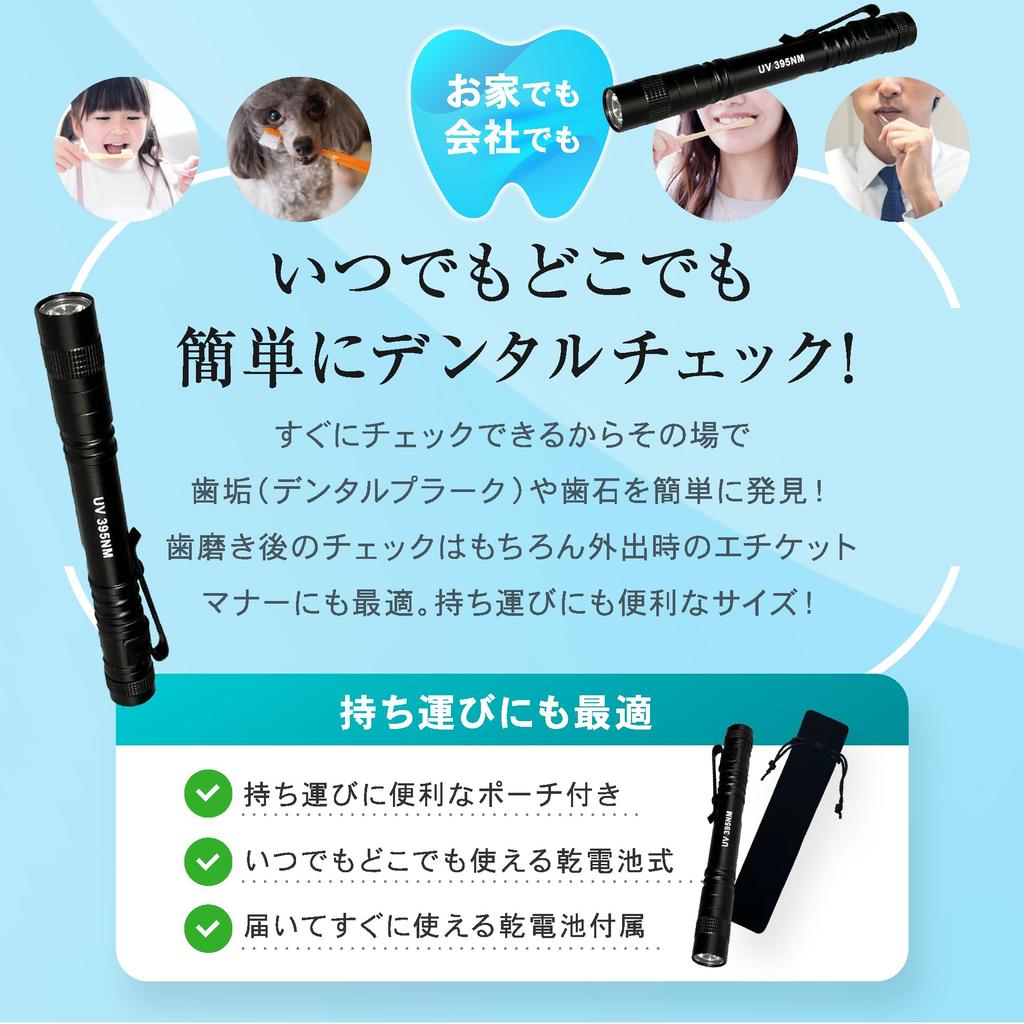 [Identify hidden plaque at a glance] OMNI Dental Plaque Check Light (Black)