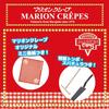 Marion Crepe Supervised Easy Crepe Shop At Home NEW Crepe Maker TKSK