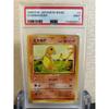 Used [PSA9] Charmander  1st Expansion Pack Old Back Side