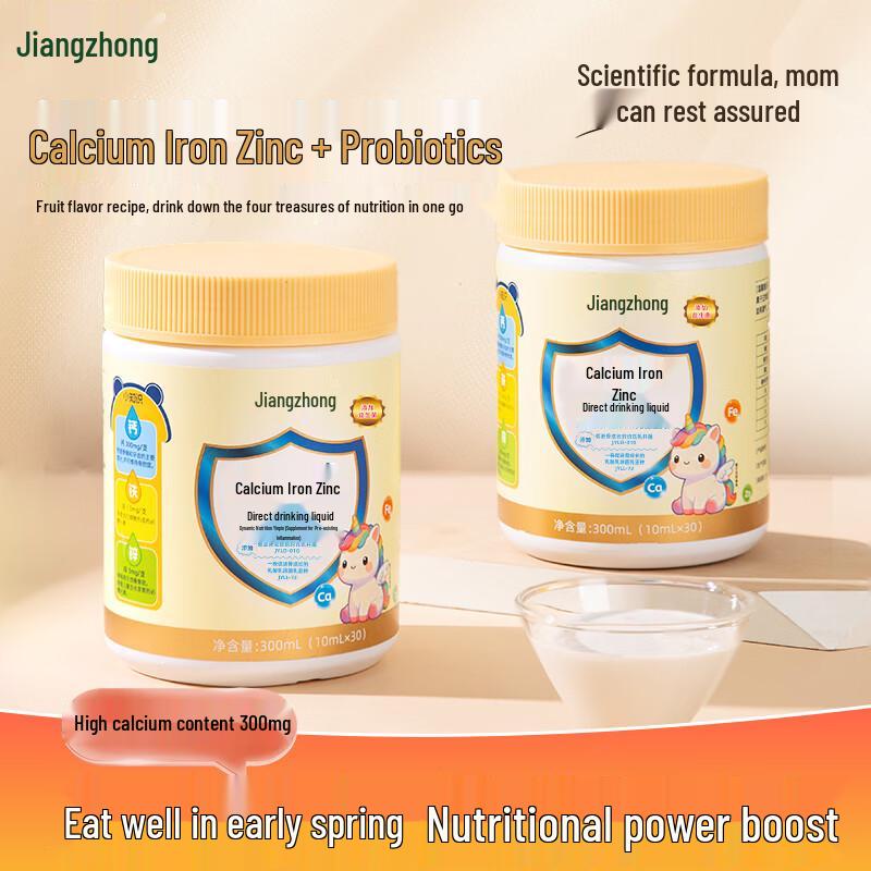 Jiangzhong Calcium Iron Zinc Probiotic Liquid Supplement