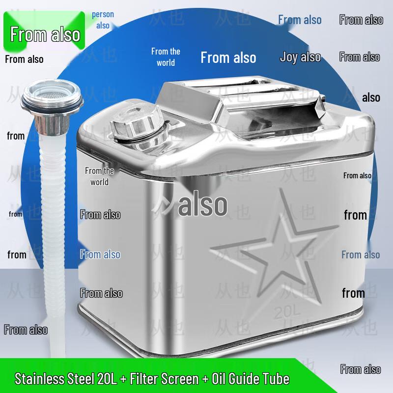 Портативная топливная канистра из нержавеющей стали