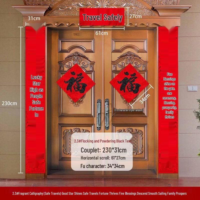 Handun 2026 Lunar New Year Door Couplet