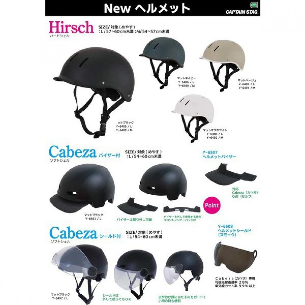 Captain S Tag HelMet For CYcling adultS Hard Shell M Size 54 57cM Matt Beige Y 6