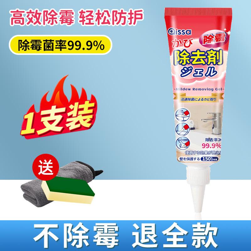 Japanischer Anti-Schimmel-Gel-Entferner Reiniger für Küche Kühlschrank Waschmaschine - Schwarzer Fleckenentferner