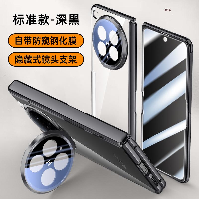 Applicable To Oppofindn6 Mobile Phone Case Film Integrated Transparent N6 Magnetic Suction Lens Bracket Electroplating Central Axis Hinge Anti-drop