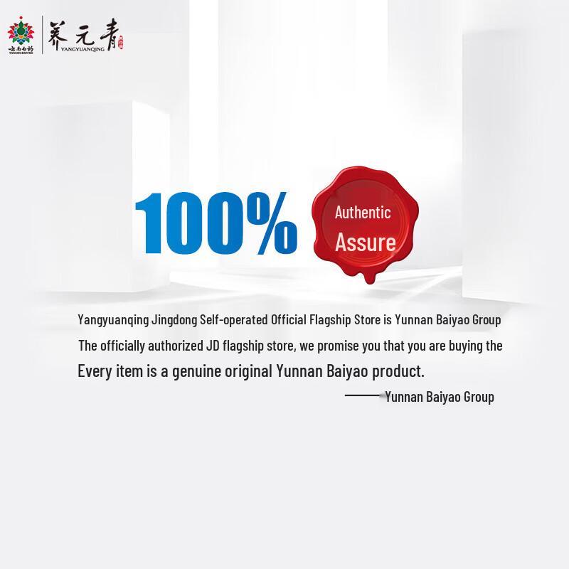 Yang Yuan Qing Plant Extract Shampoo Set