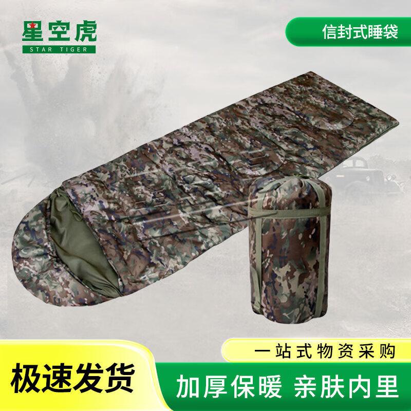 Starry Sky Tiger Adult Camping Sleeping Bag