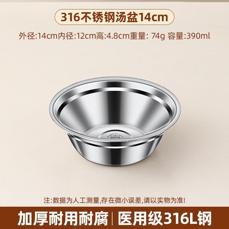 

Thickened 316 Stainless Steel Dining Bowls
