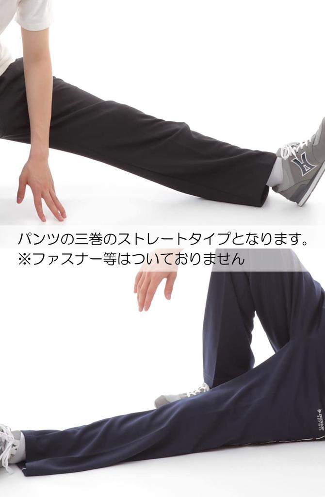 Dunlop Straight Jersey Training Navy Pants, LL,