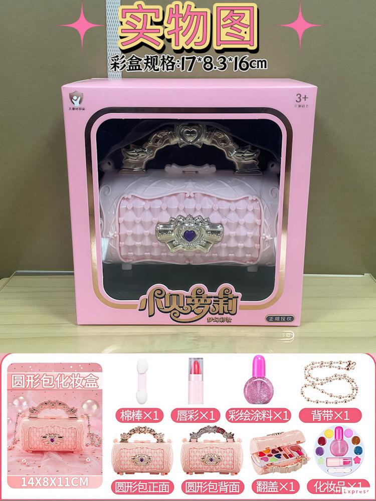 Children'S Cosmetics Little Princess Play House Makeup Toys Gifts Fine Small Box Toys