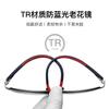Business texture half-frame flat glasses anti-blue reading glasses men's anti-blue reading glasses rack