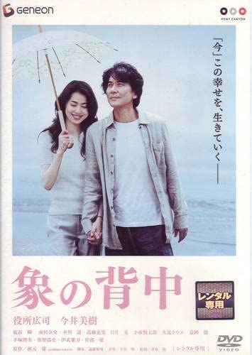 

DVD - elephant back Geneon Japan Movies & DVD Used