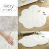 Glam Style Washable Odor Snow Rug, Non-Slip, Antibacterial, Resistant, All-Season, Cloud-Shaped, 130x170cm,