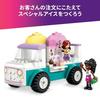LEGO Friends Heartlake City Ice Cream Truck Toy, Birthday Gift, Educational Building Blocks, Pretend Play for Boys and Girls, Ages 4, 5, and 6, 42644