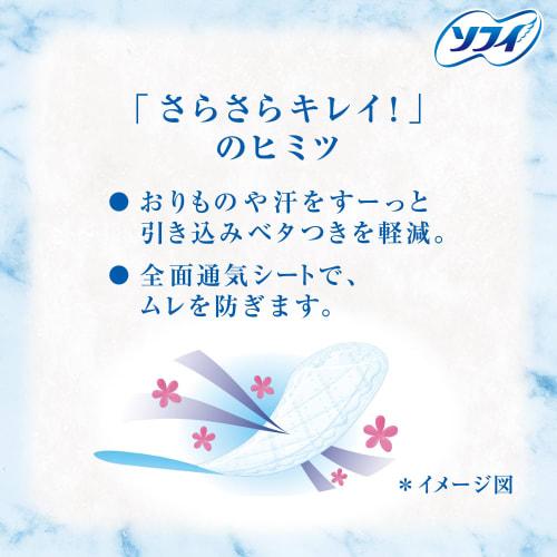 Sofy Kiyora Unscented, 72 pieces (unicharm Sofy)