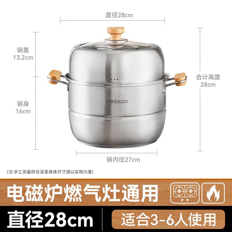 Sacon Stainless Steel Multi-Layer Steamer Pot